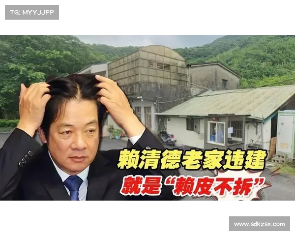 玉石俱焚!赖清德决定毁掉法案,国民党束手无策失去执政优势(赖清德的祖籍) 玉石俱焚!赖清德决定毁掉法案,国民党束手无策失去执政优势(赖清德的祖籍)